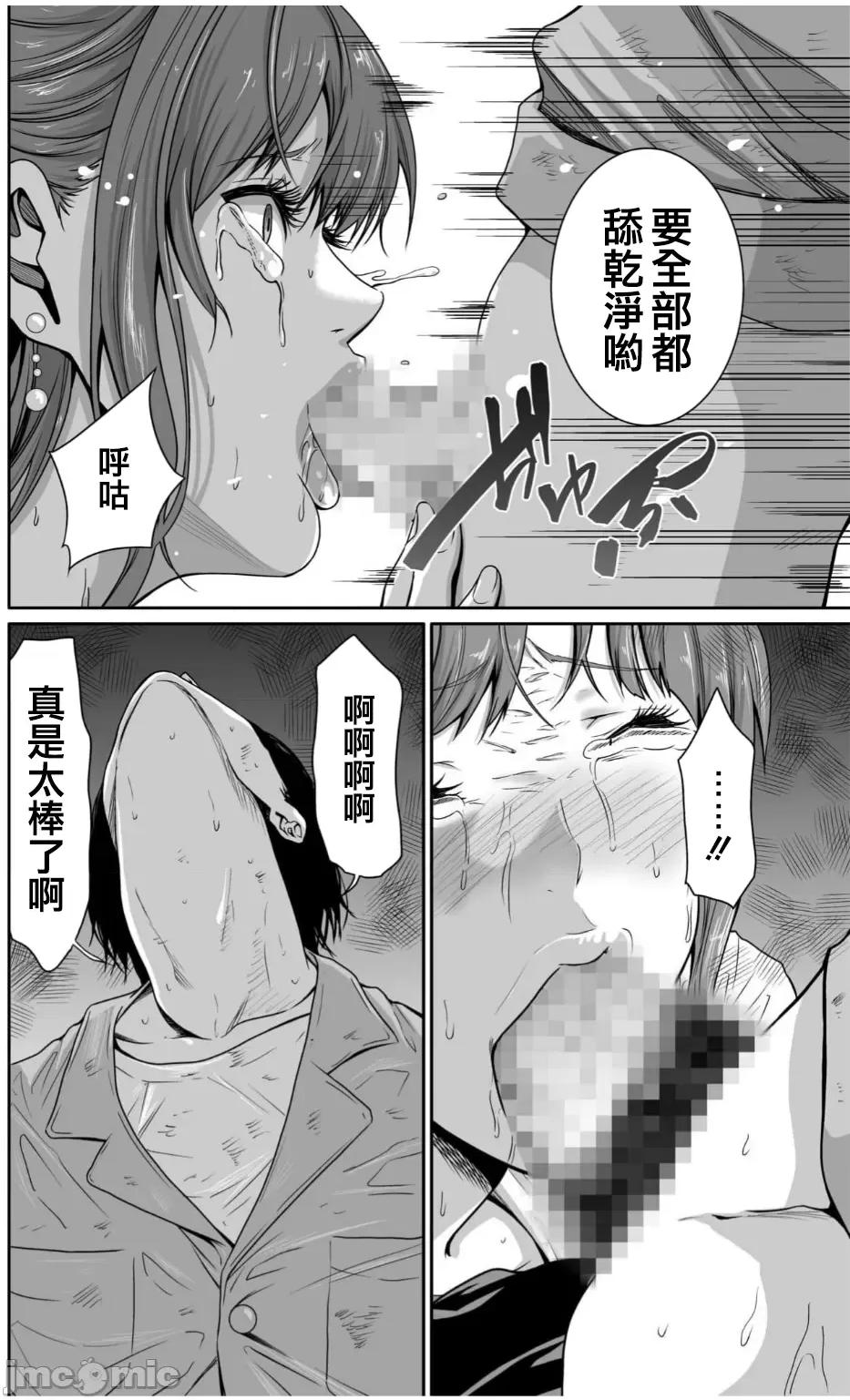 惡事的代價 惡事の代償 2 第24页