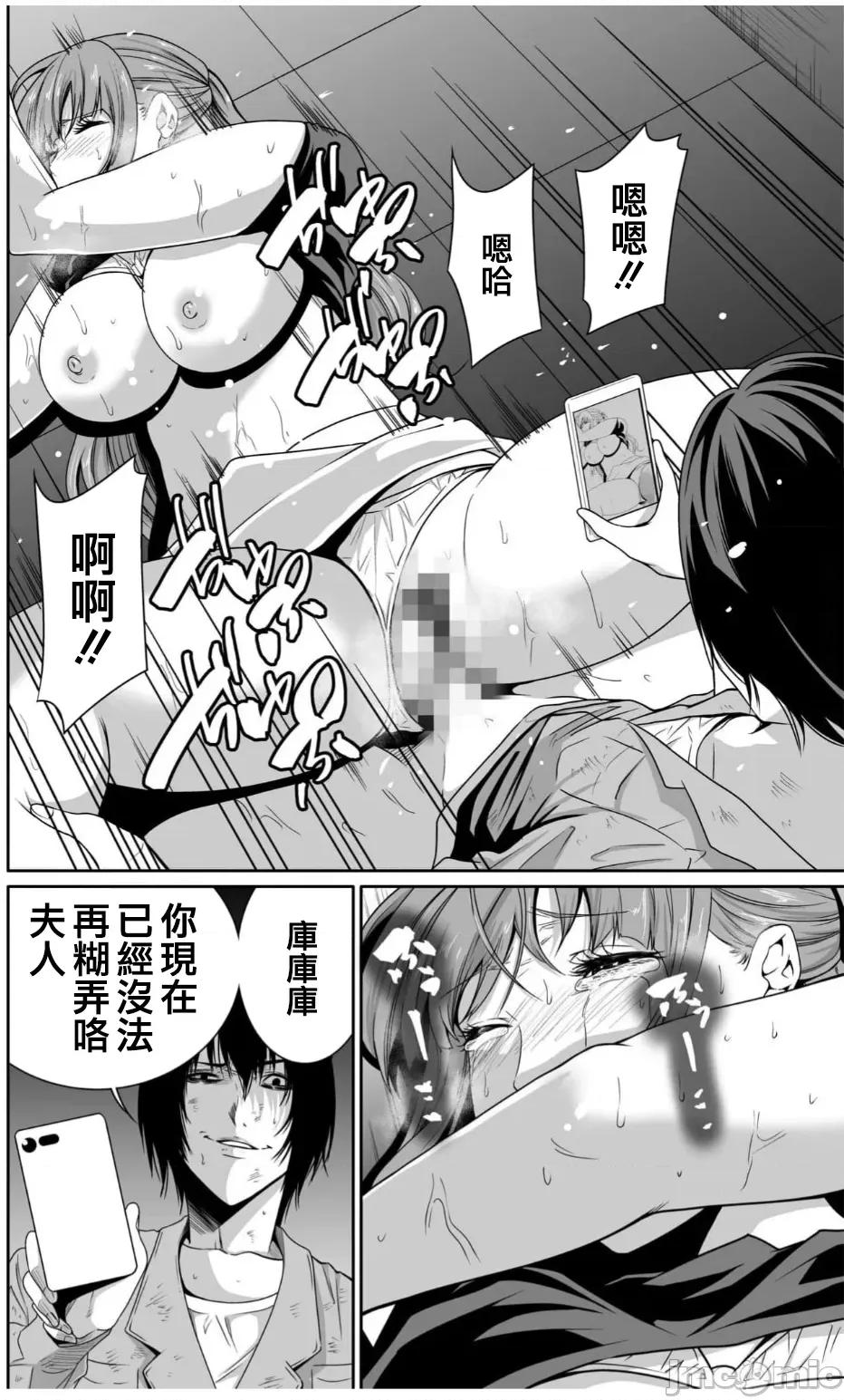 惡事的代價 惡事の代償 2 第26页