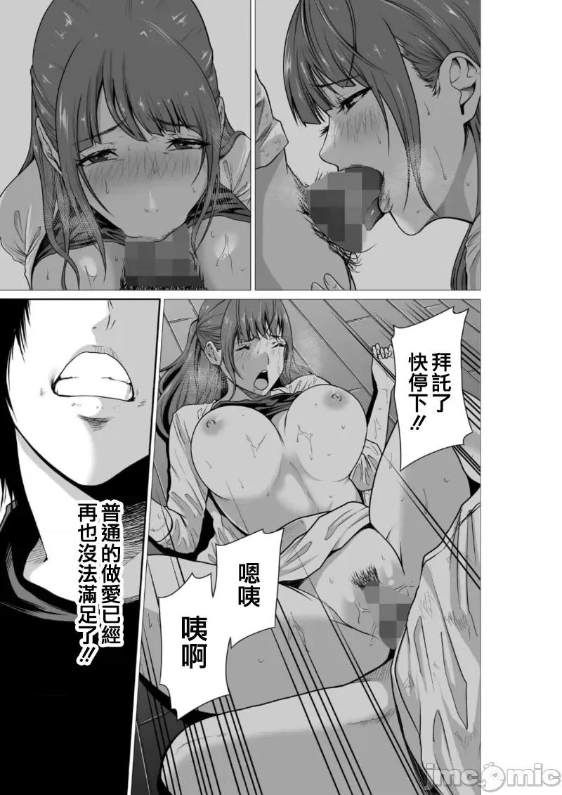 惡事的代價 惡事の代償 3 第5页