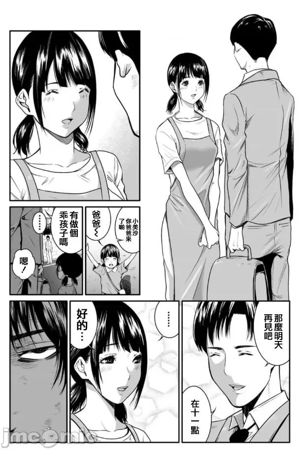 惡事的代價 惡事の代償 3 第7页
