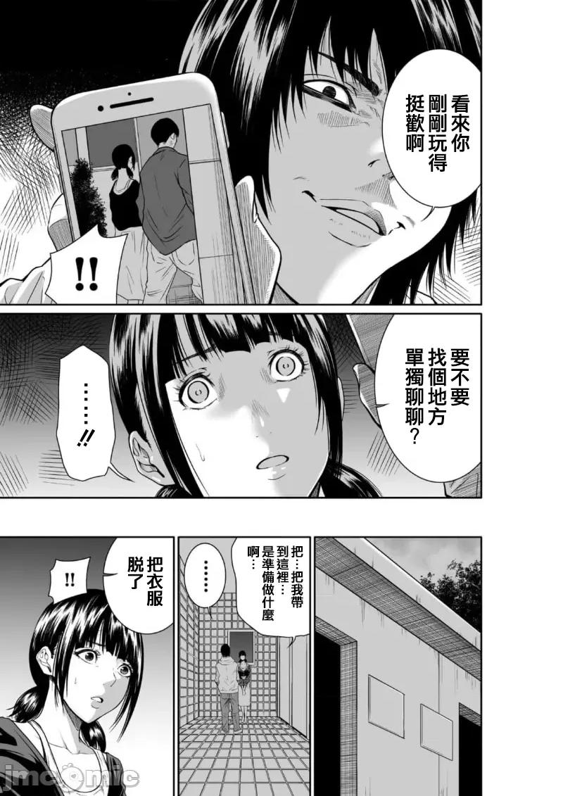 惡事的代價 惡事の代償 3 第13页