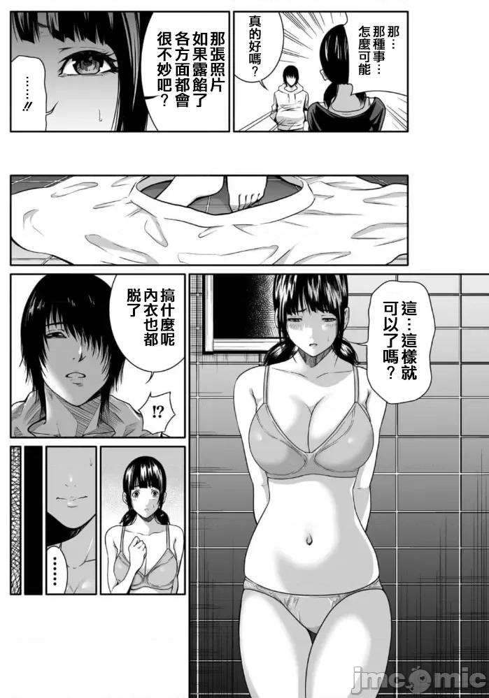 惡事的代價 惡事の代償 3 第14页