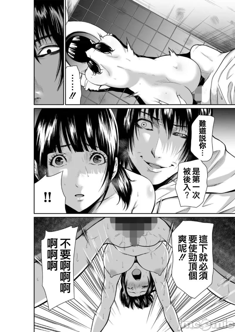 惡事的代價 惡事の代償 3 第18页