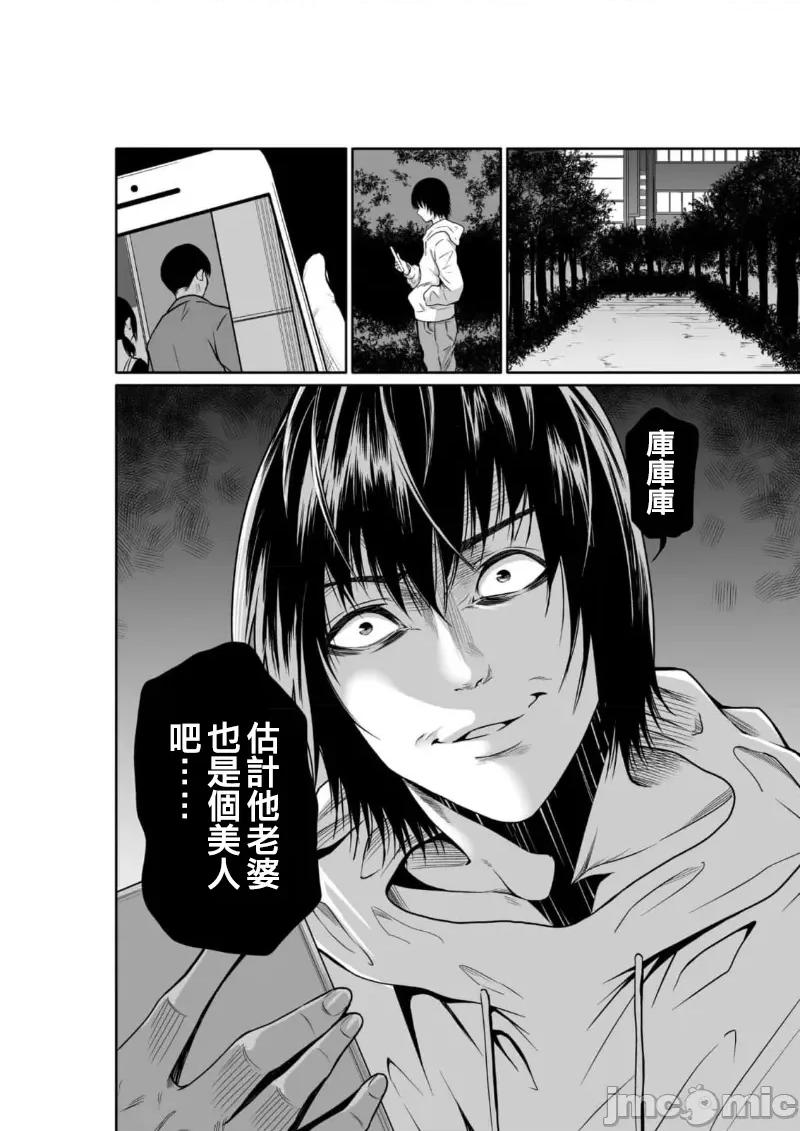 惡事的代價 惡事の代償 3 第26页