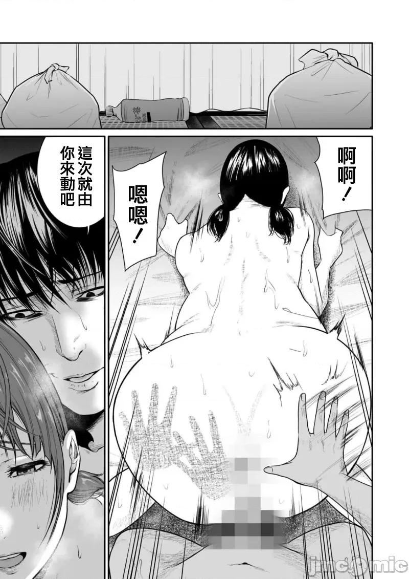 惡事的代價 惡事の代償 4 第3页