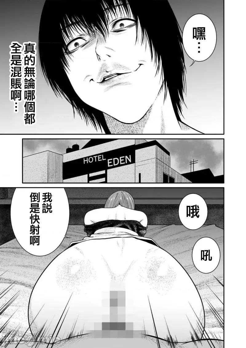 惡事的代價 惡事の代償 4 第7页