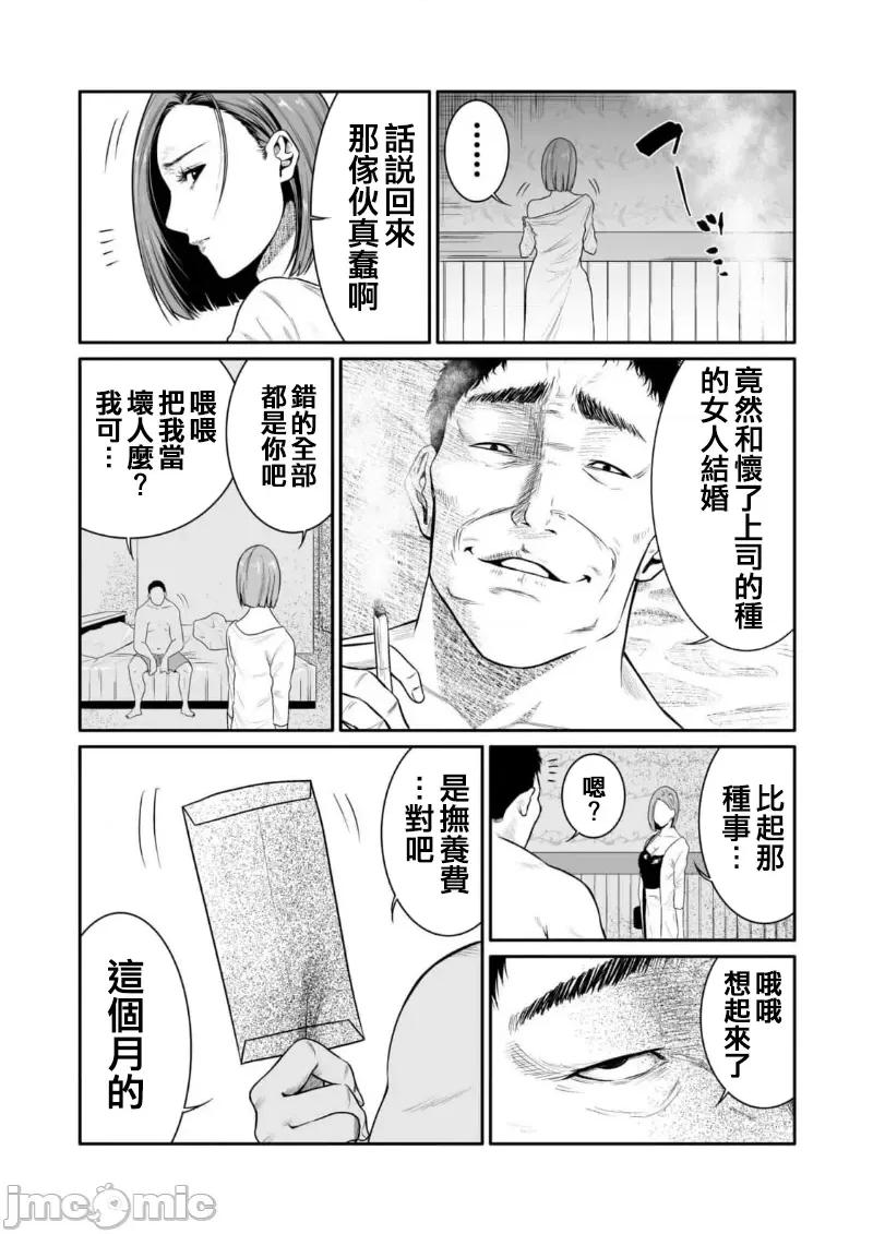 惡事的代價 惡事の代償 4 第9页