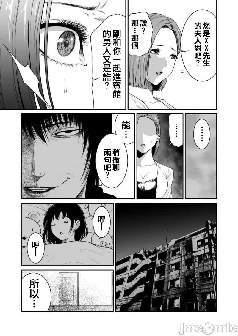 惡事的代價 惡事の代償 4 第11页