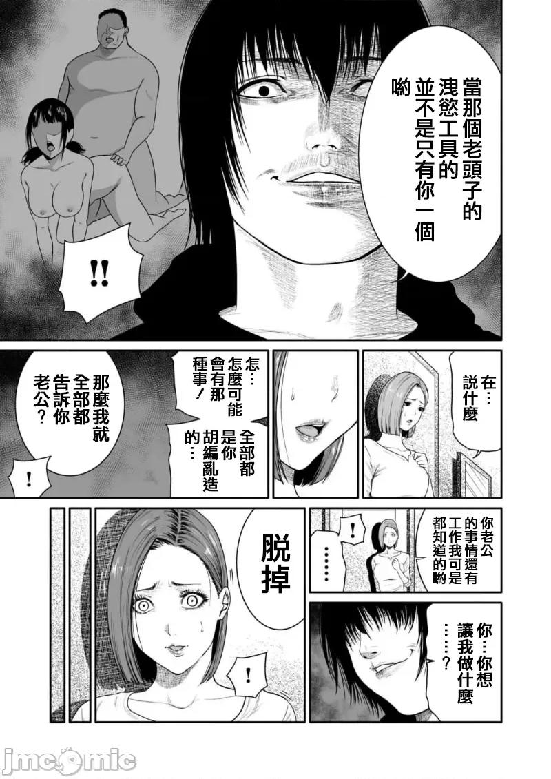 惡事的代價 惡事の代償 4 第13页