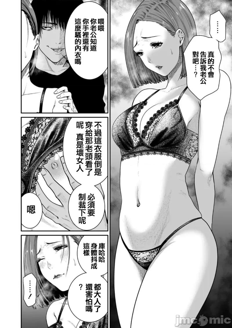 惡事的代價 惡事の代償 4 第14页