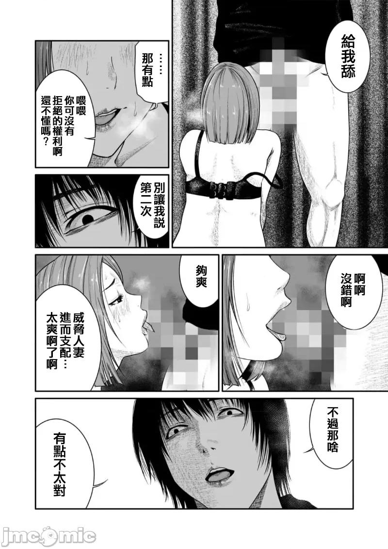 惡事的代價 惡事の代償 4 第16页