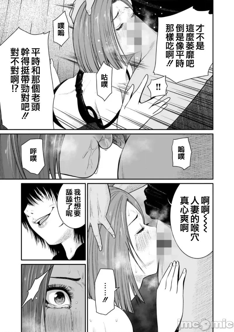 惡事的代價 惡事の代償 4 第17页