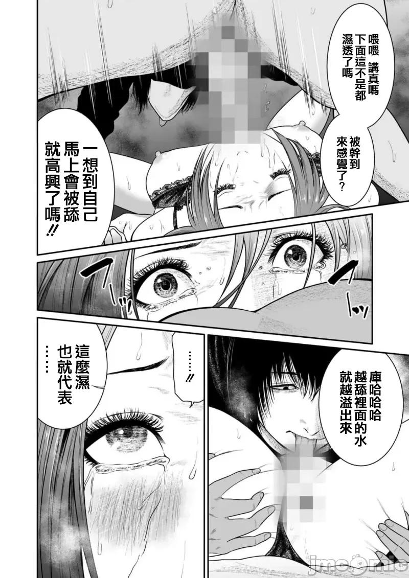惡事的代價 惡事の代償 4 第18页
