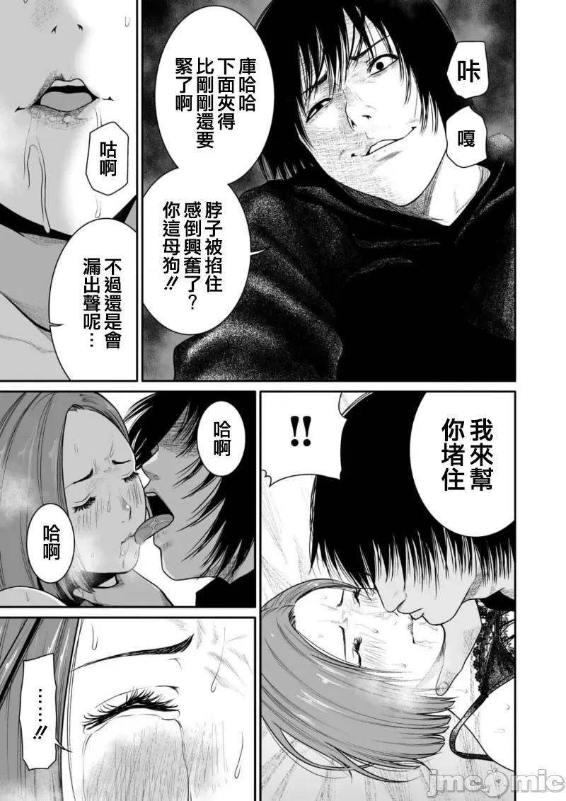 惡事的代價 惡事の代償 4 第21页