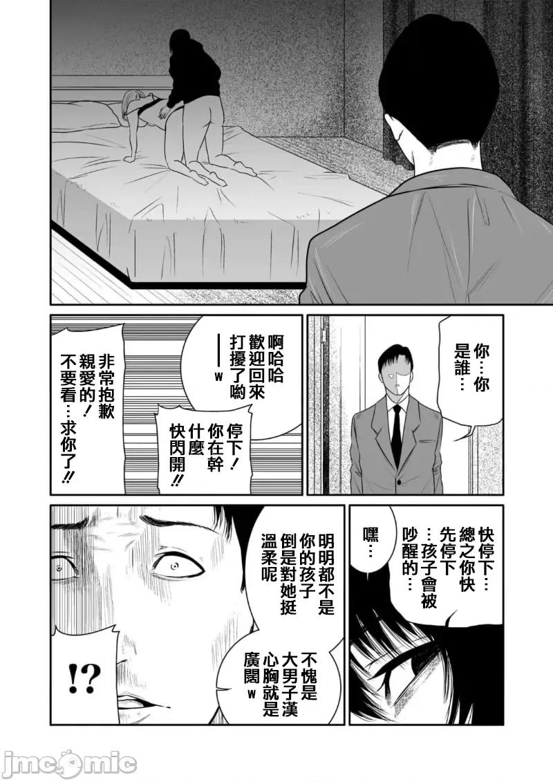 惡事的代價 惡事の代償 4 第24页