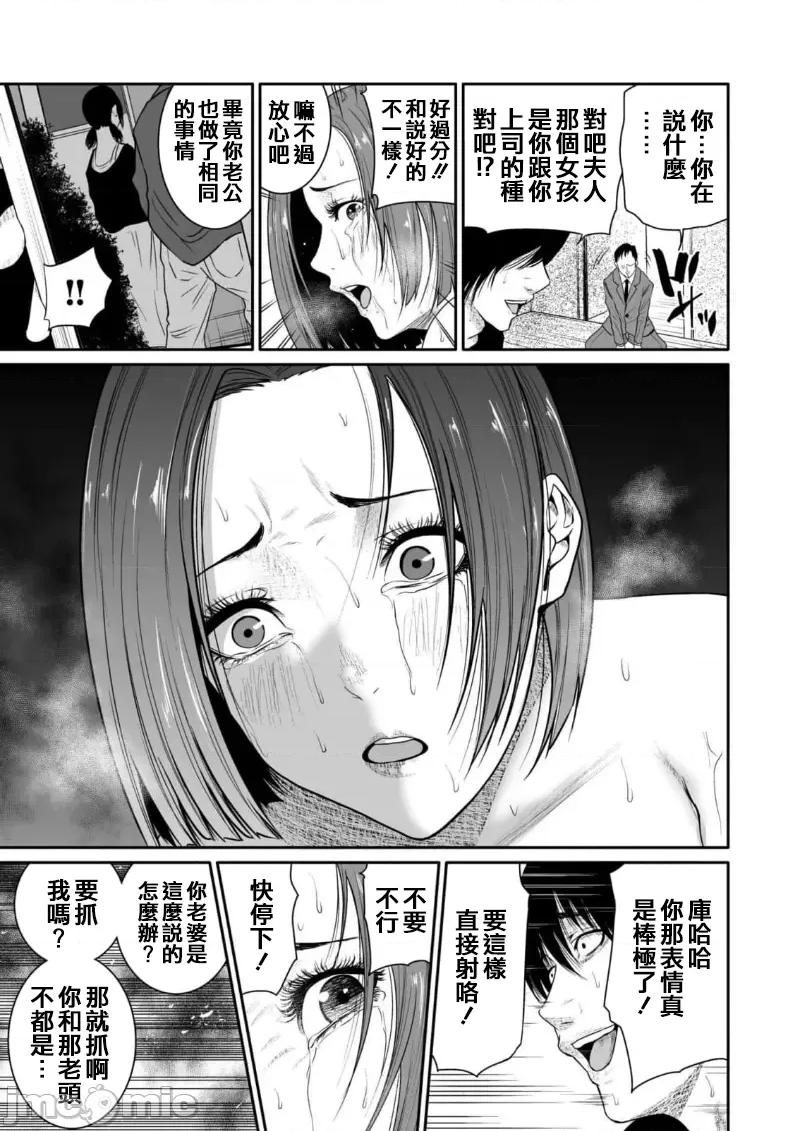 惡事的代價 惡事の代償 4 第25页