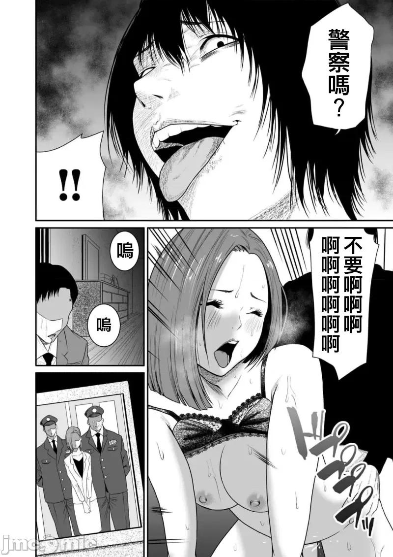 惡事的代價 惡事の代償 4 第26页