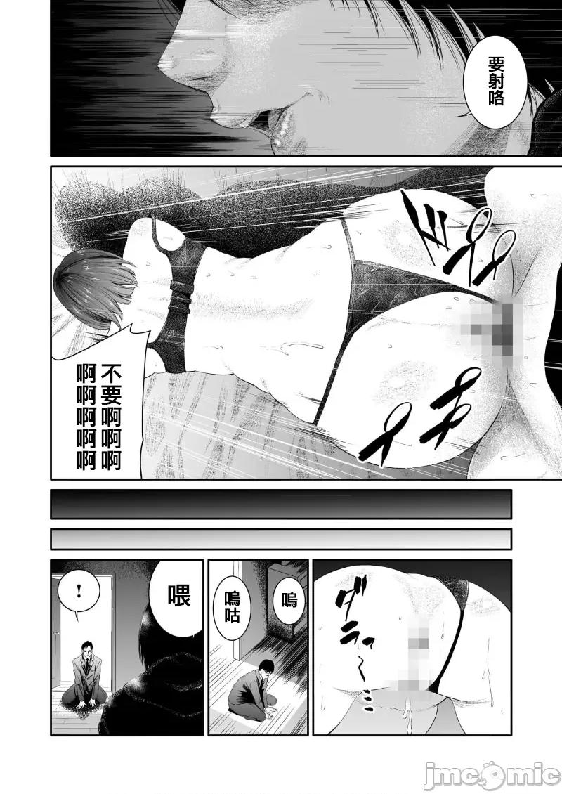 惡事的代價 惡事の代償 5 第4页