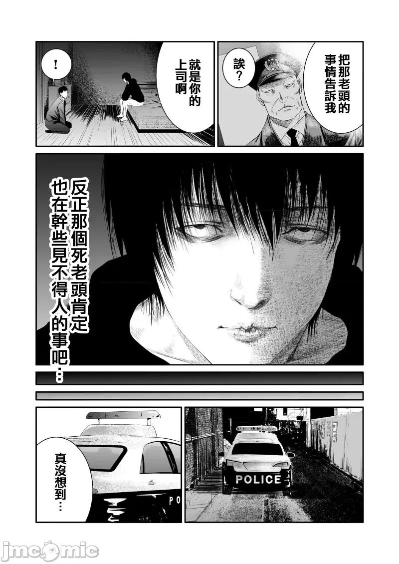 惡事的代價 惡事の代償 5 第5页