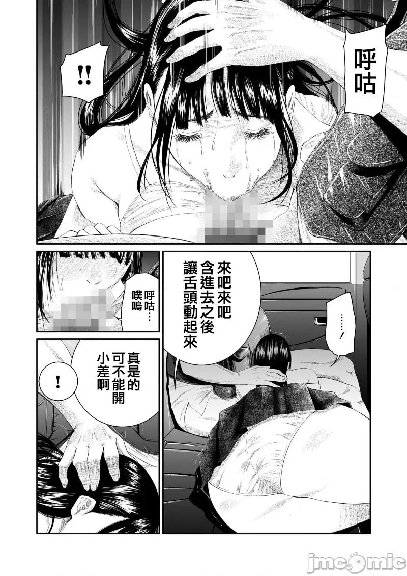 惡事的代價 惡事の代償 5 第12页