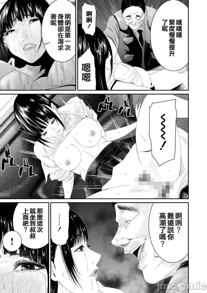 惡事的代價 惡事の代償 5 第15页