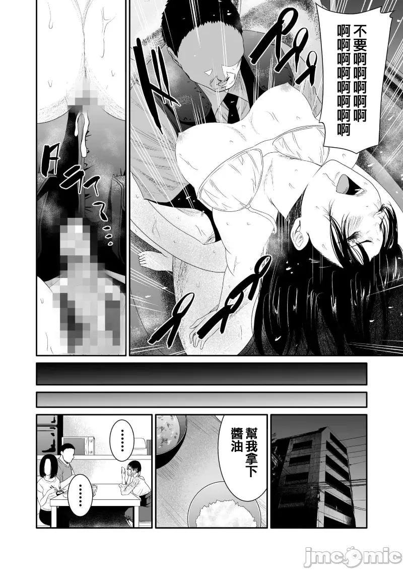 惡事的代價 惡事の代償 5 第18页