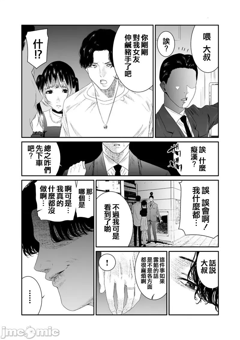 惡事的代價 惡事の代償 5 第25页