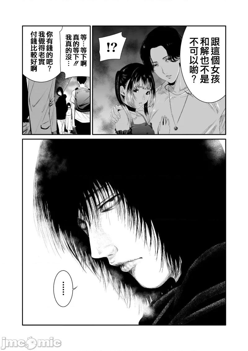 惡事的代價 惡事の代償 5 第26页