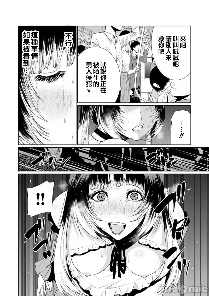 惡事的代價 惡事の代償 6 第14页