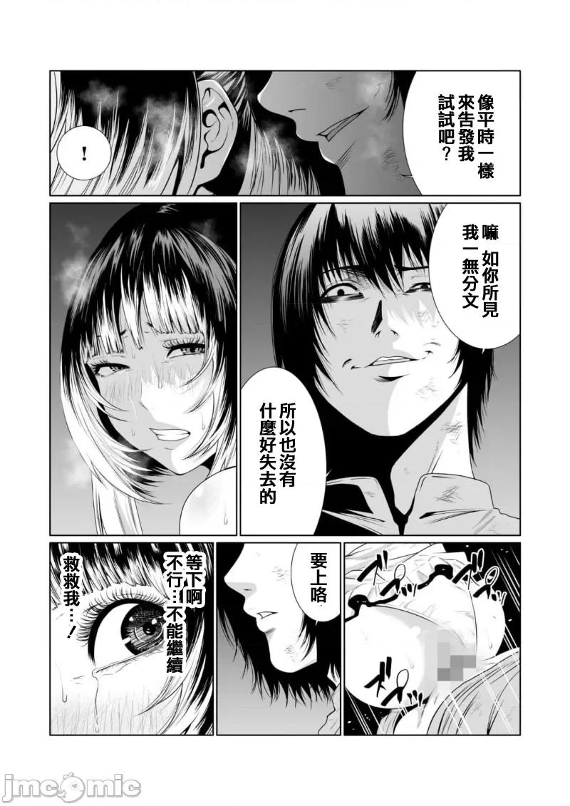 惡事的代價 惡事の代償 6 第17页