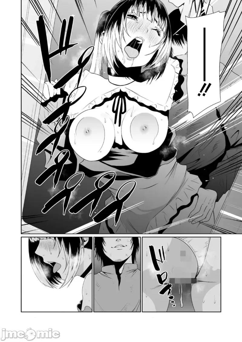 惡事的代價 惡事の代償 6 第18页
