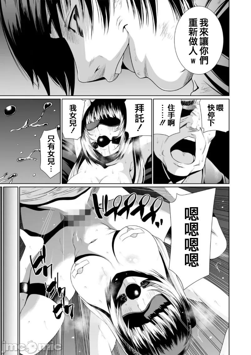 惡事的代價 惡事の代償 6 第25页
