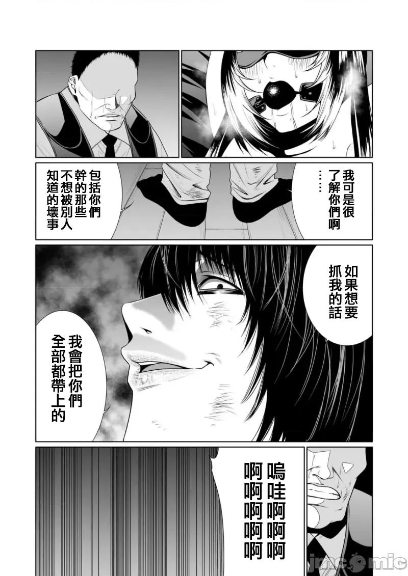 惡事的代價 惡事の代償 6 第26页
