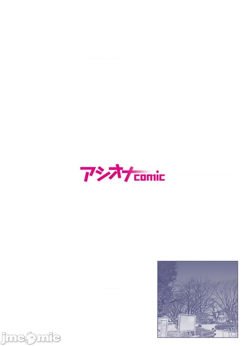 惡事的代價 惡事の代償 7 第2页