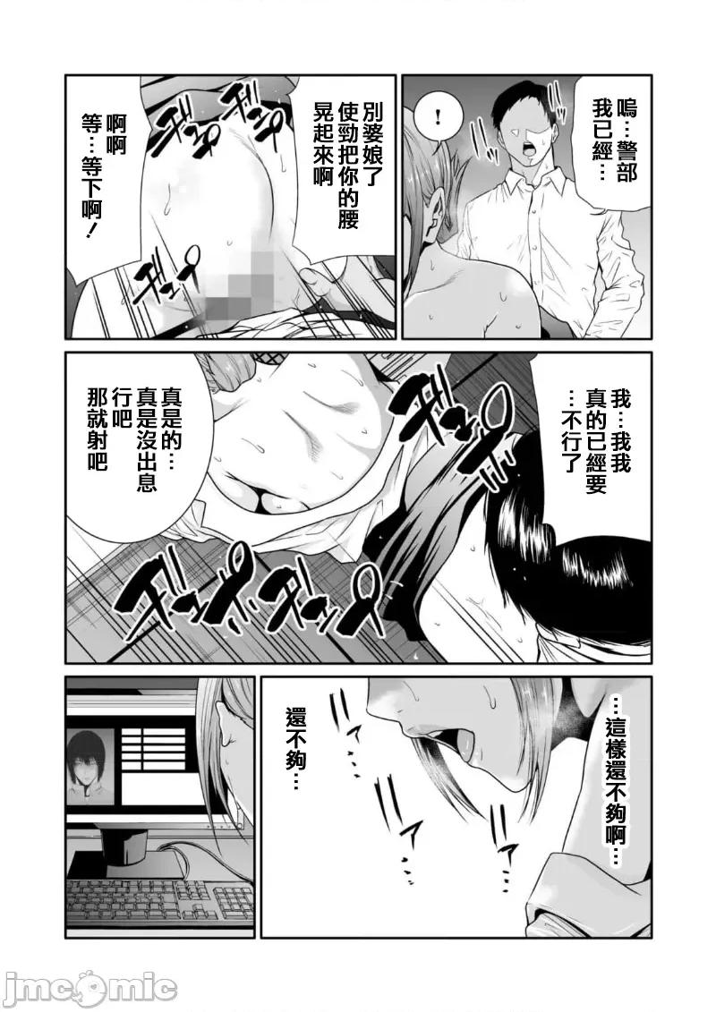 惡事的代價 惡事の代償 7 第4页