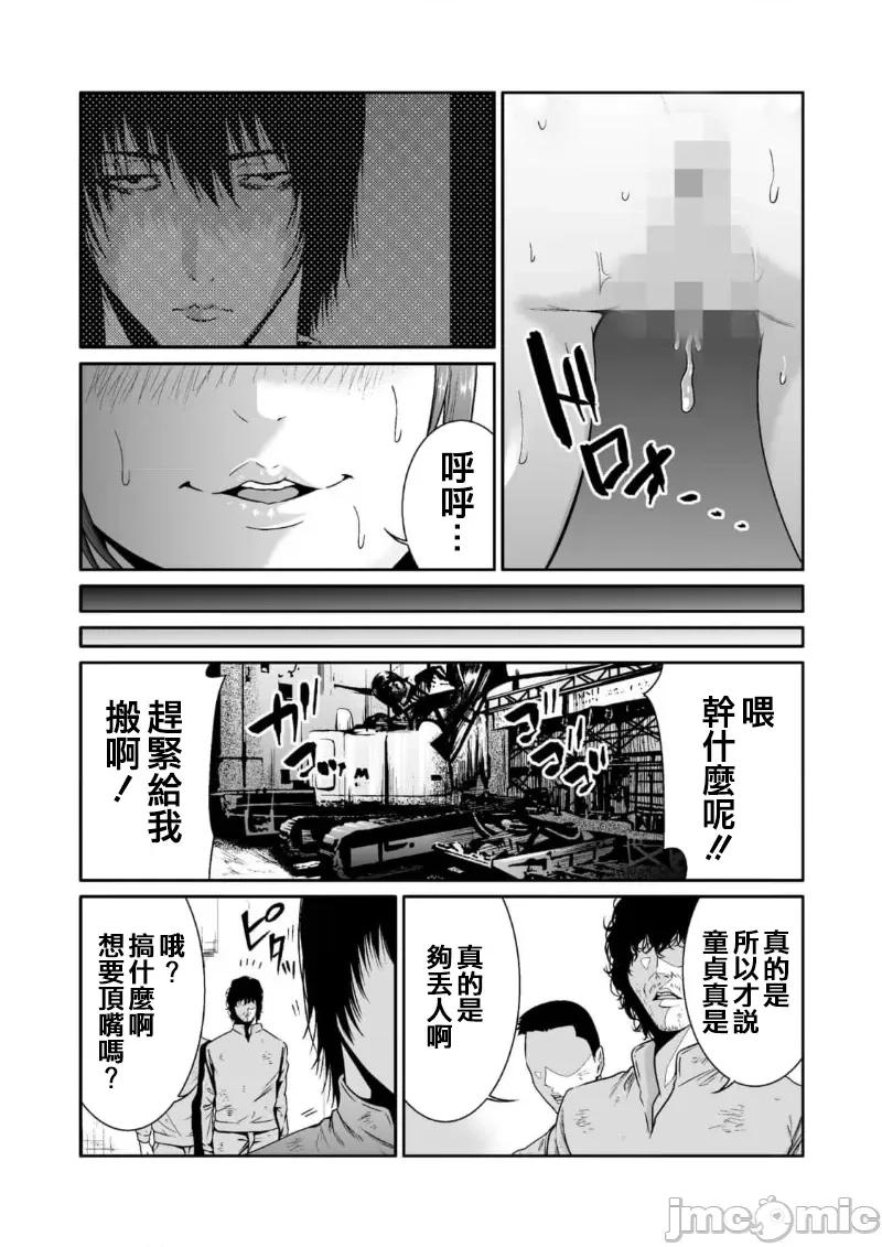 惡事的代價 惡事の代償 7 第6页