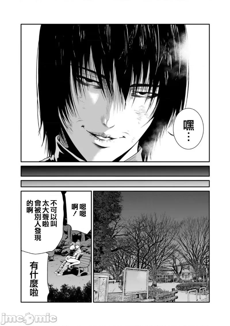 惡事的代價 惡事の代償 7 第10页
