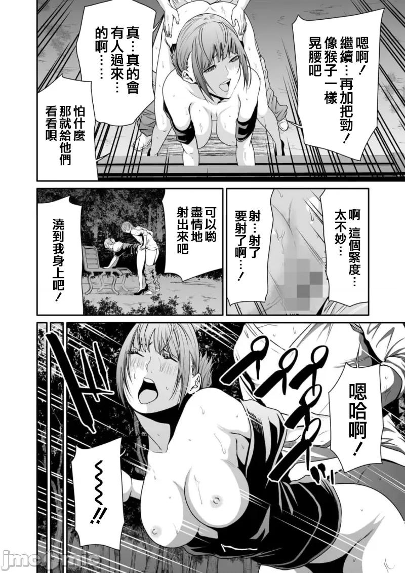 惡事的代價 惡事の代償 7 第12页
