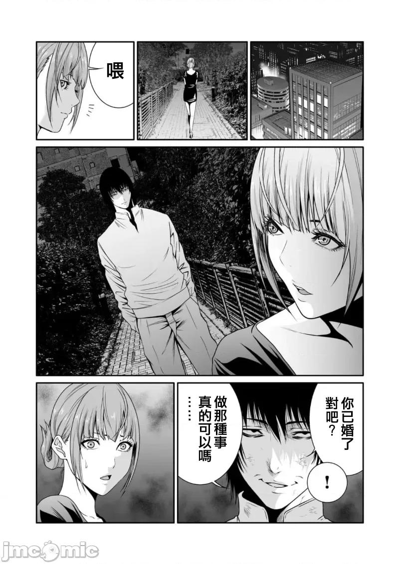 惡事的代價 惡事の代償 7 第13页