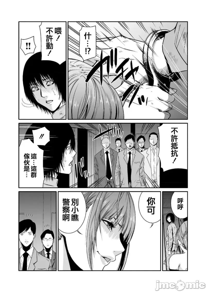 惡事的代價 惡事の代償 7 第16页