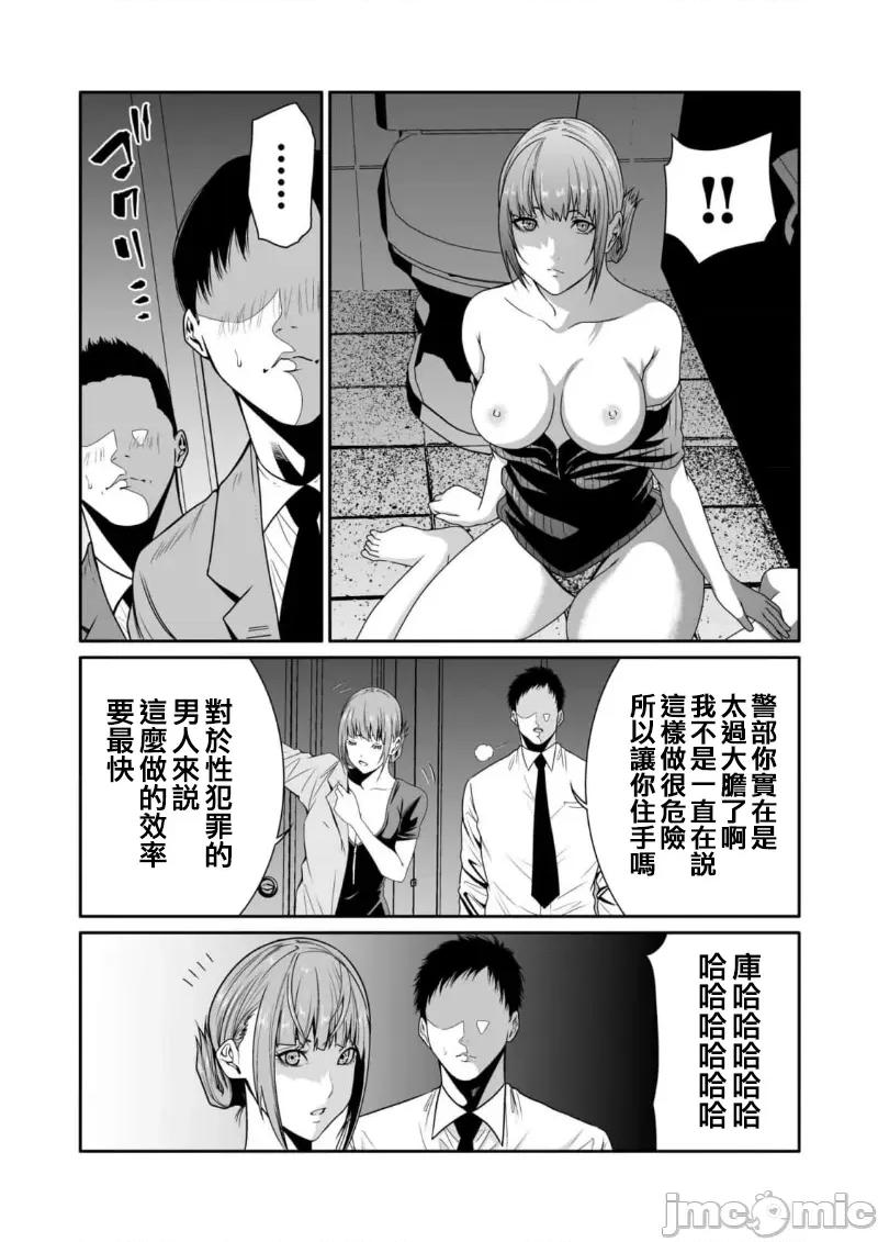 惡事的代價 惡事の代償 7 第17页