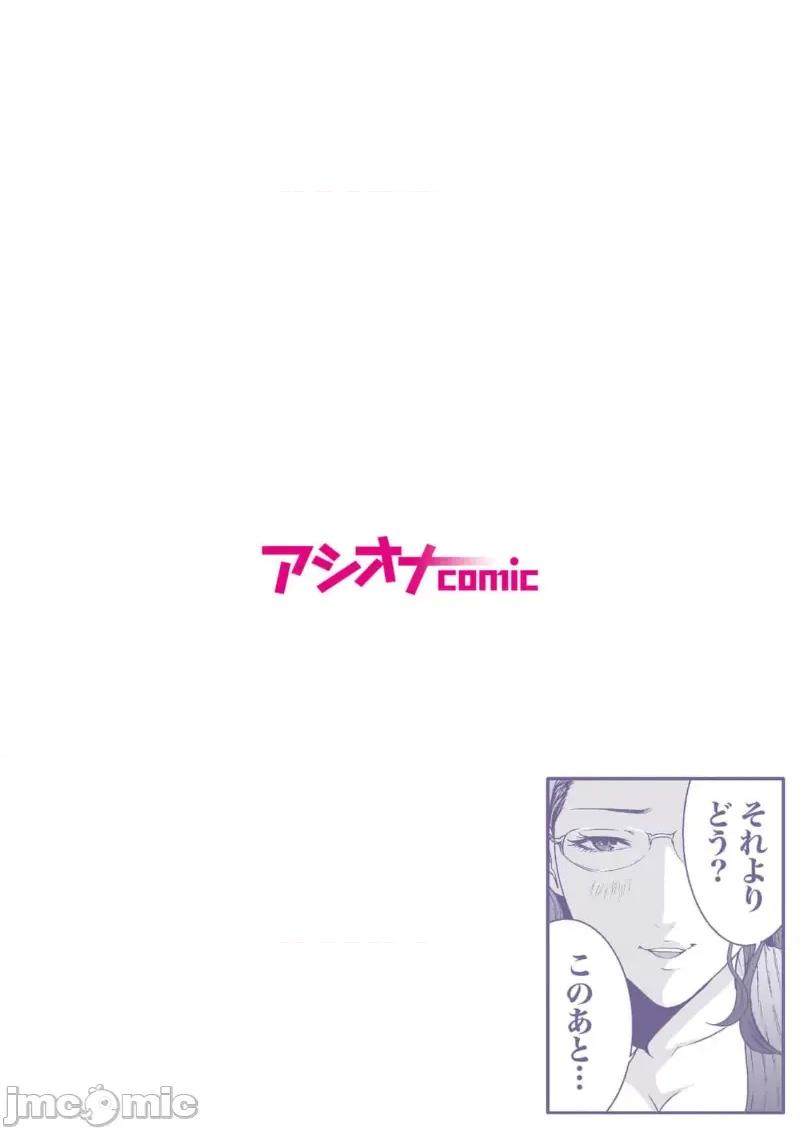 惡事的代價 惡事の代償 8 第2页