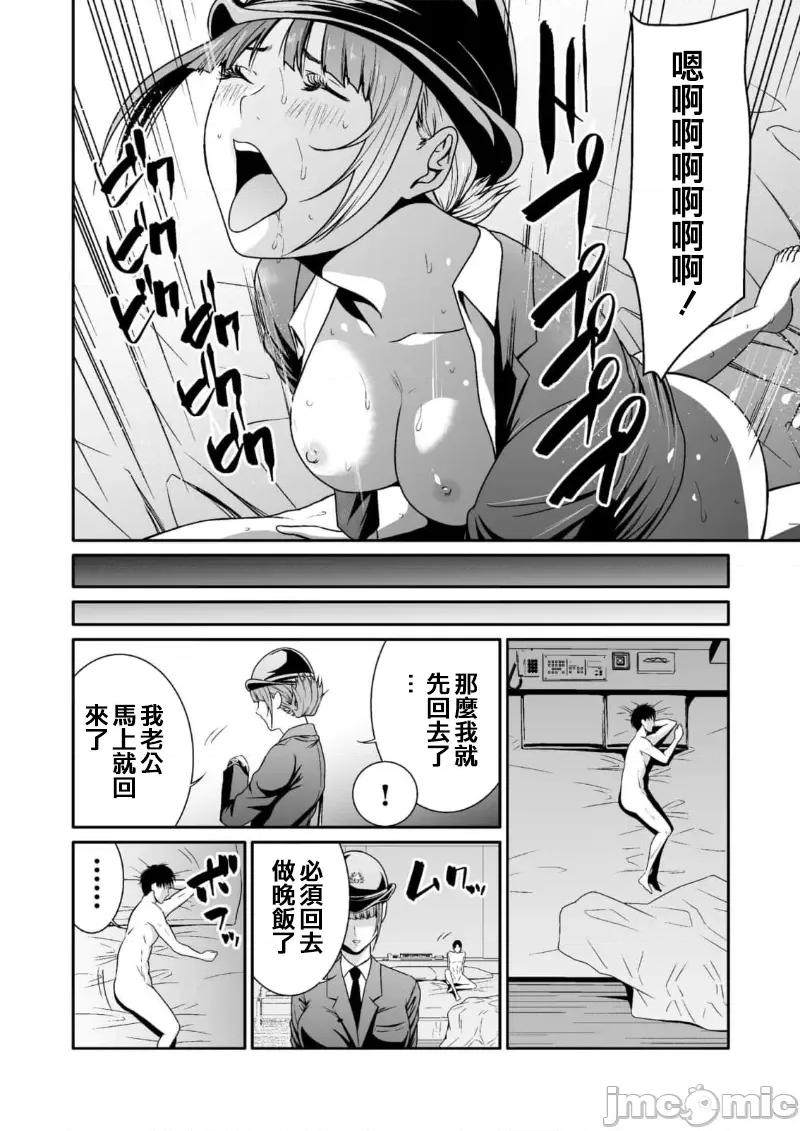 惡事的代價 惡事の代償 8 第6页