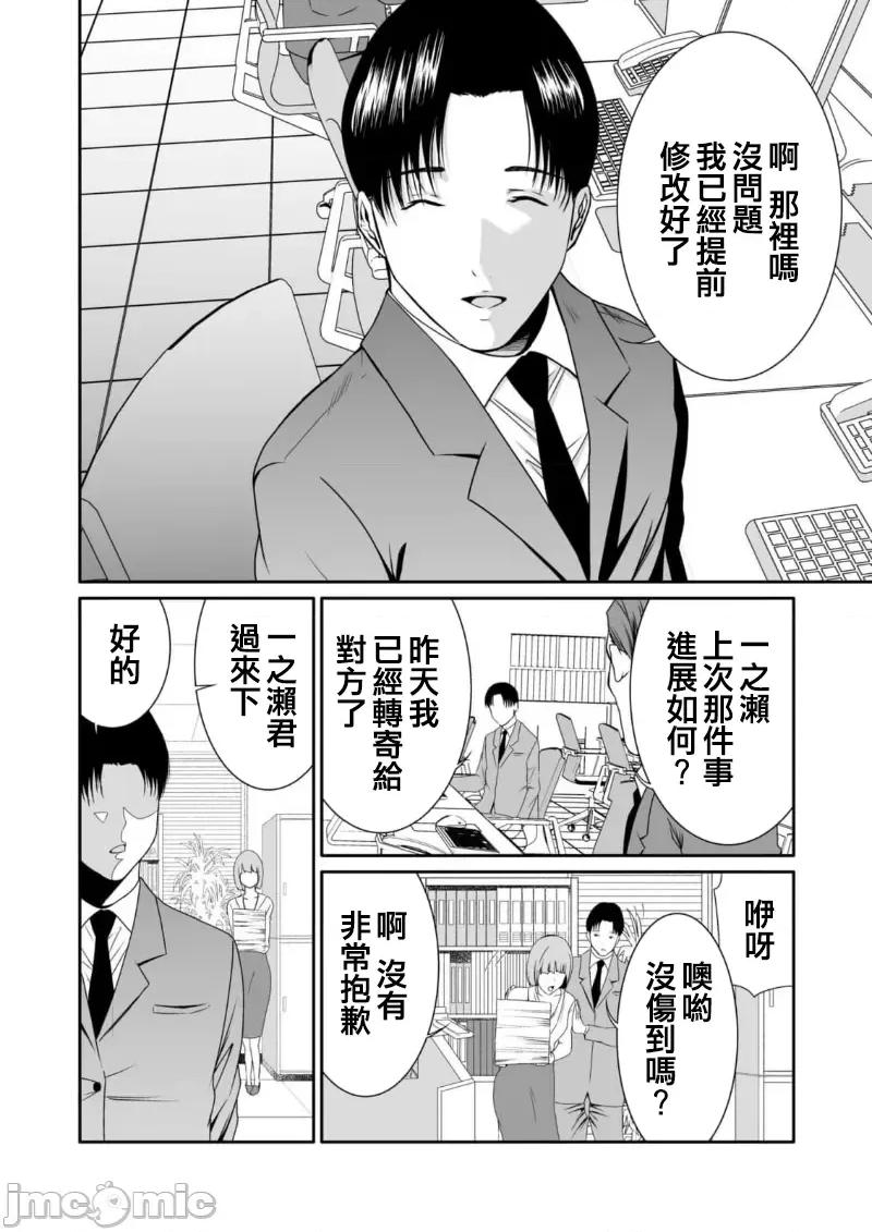 惡事的代價 惡事の代償 8 第8页
