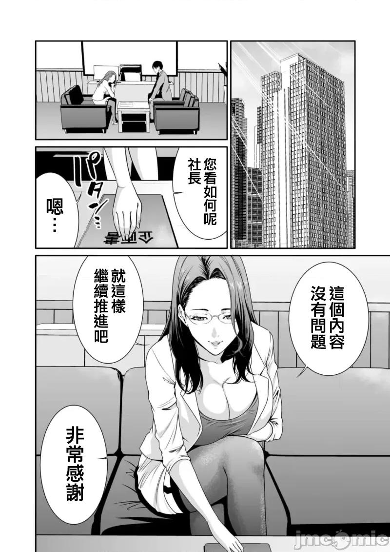 惡事的代價 惡事の代償 8 第10页