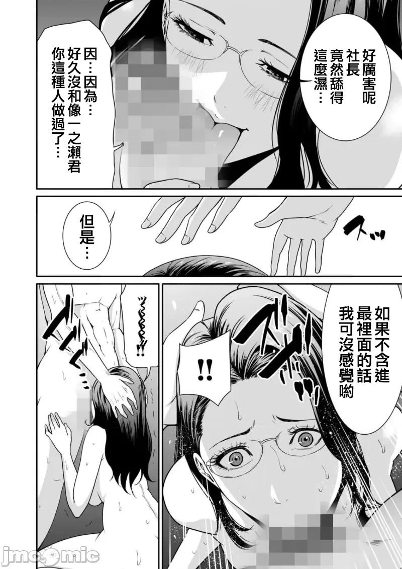 惡事的代價 惡事の代償 8 第16页