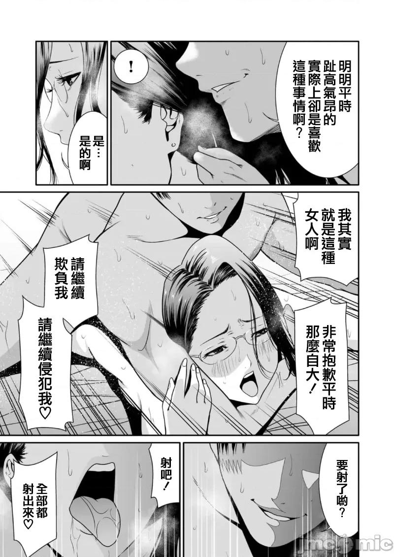 惡事的代價 惡事の代償 8 第21页