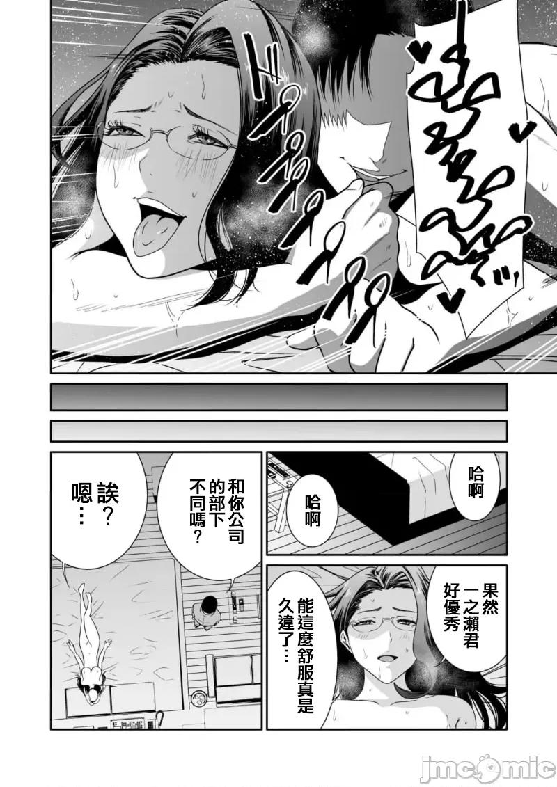 惡事的代價 惡事の代償 8 第22页