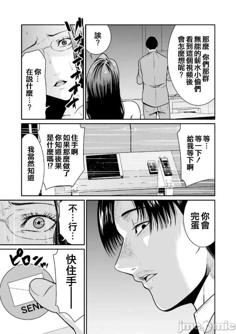 惡事的代價 惡事の代償 8 第23页