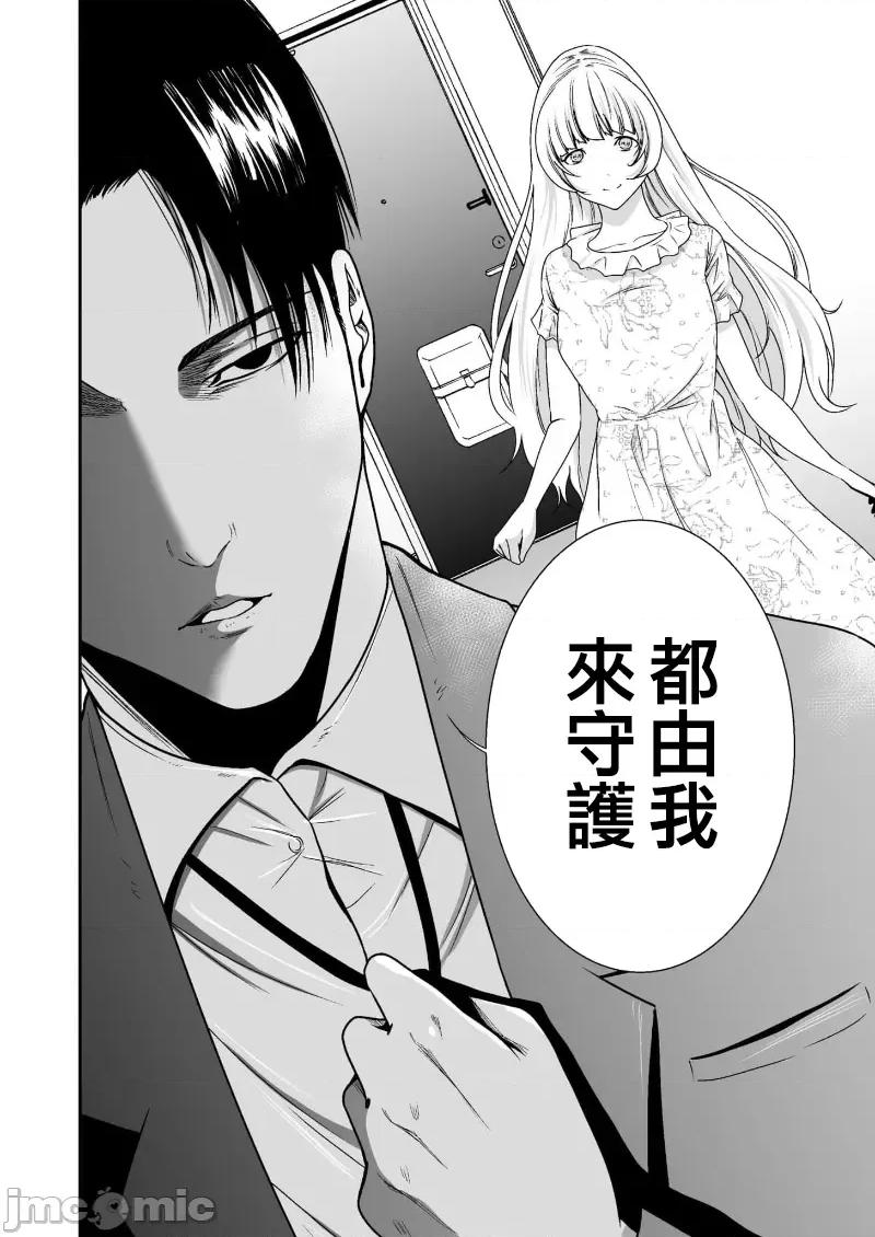 惡事的代價 惡事の代償 8 第26页